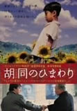 DVD�@�ӓ��̂Ђ܂��