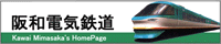阪和電気鉄道株式会社